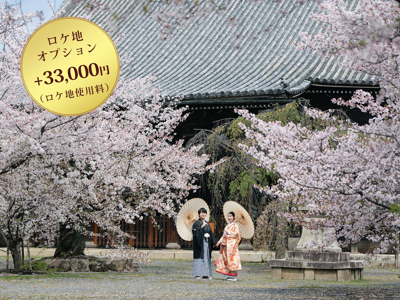 立本寺