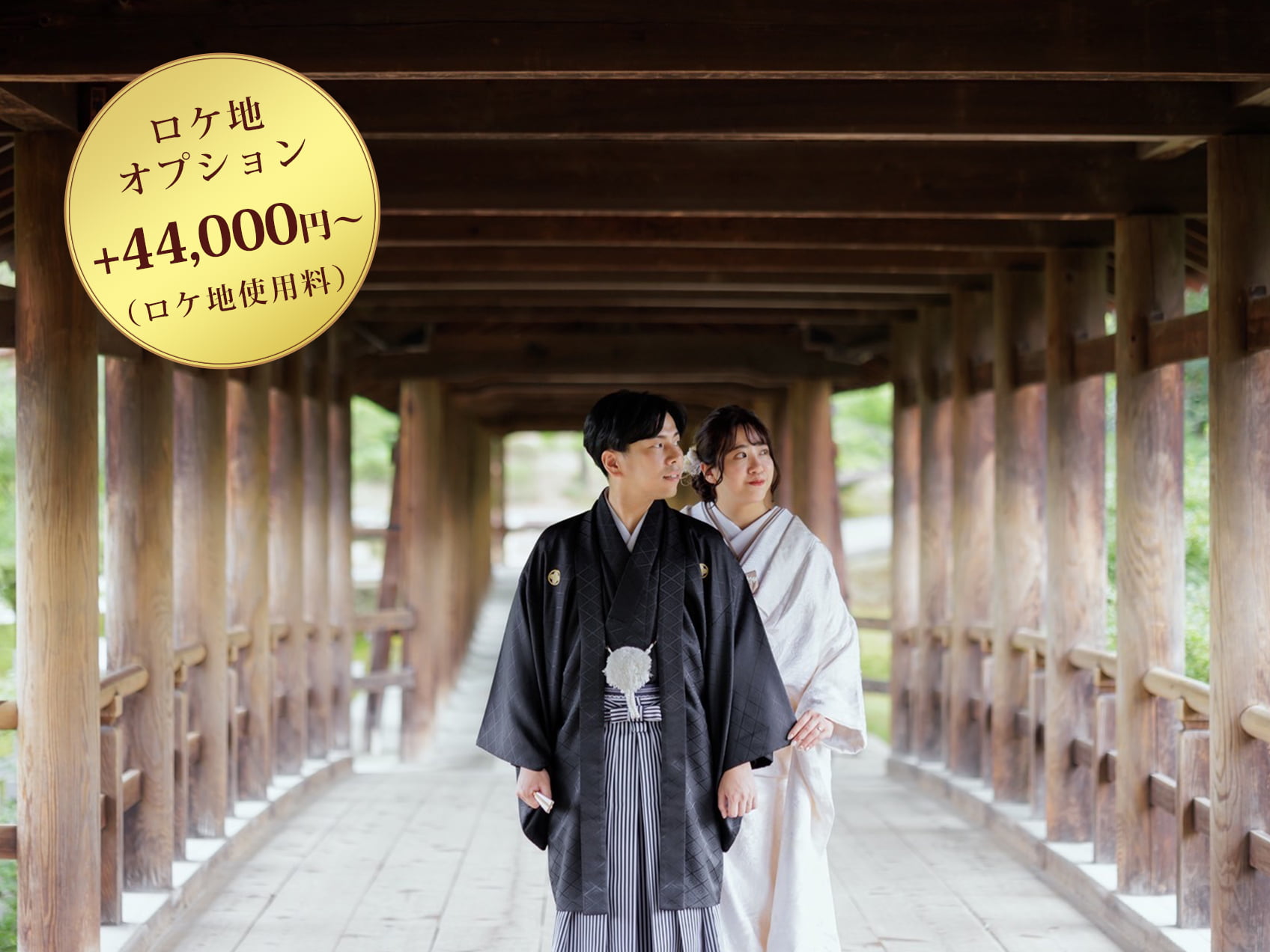 東福寺
