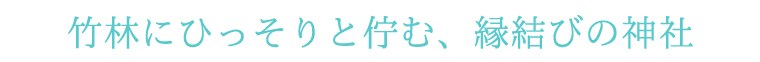 古き良き京都の「時」を楽しめる場所