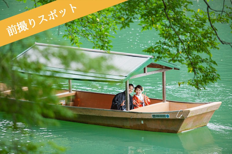 嵐山の屋形船で前撮り