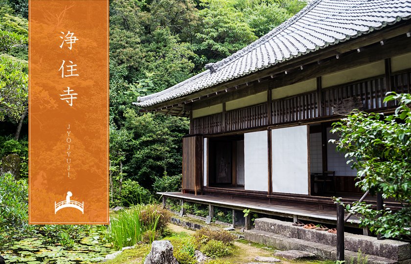 浄住寺での前撮り