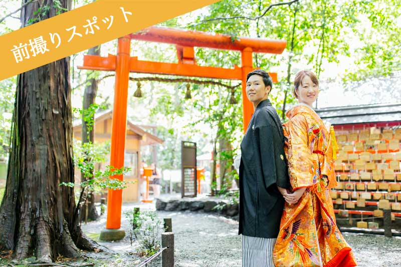 野宮神社