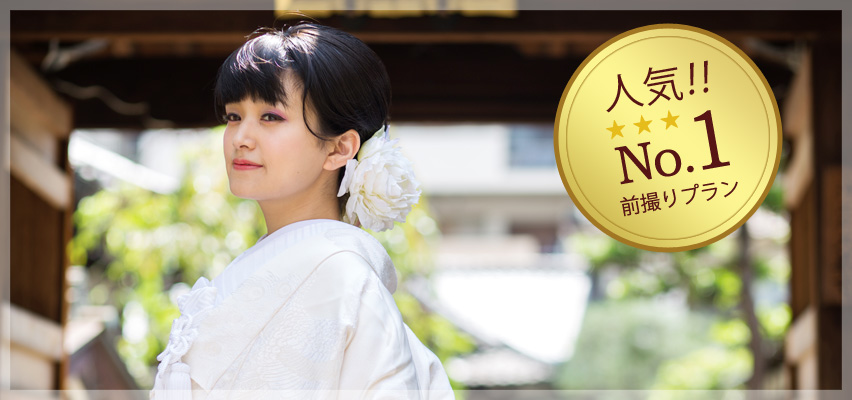 弊社人気No1のプラン