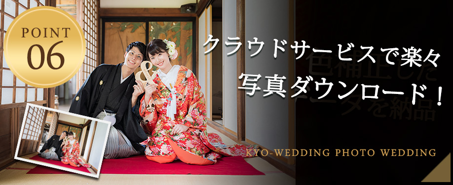 クラウドサービスで楽々、写真ダウンロード