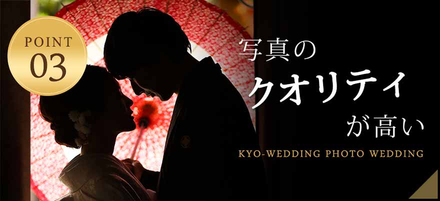 写真のクオリティが高い