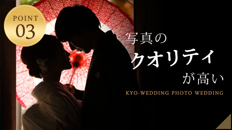 写真のクオリティが高い