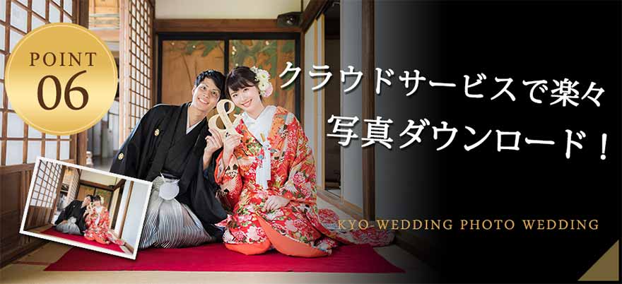 クラウドサービスで楽々、写真ダウンロード