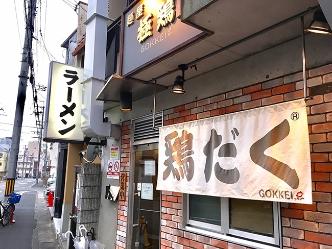 極鶏