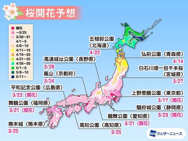 全国春の桜開花マップ2020