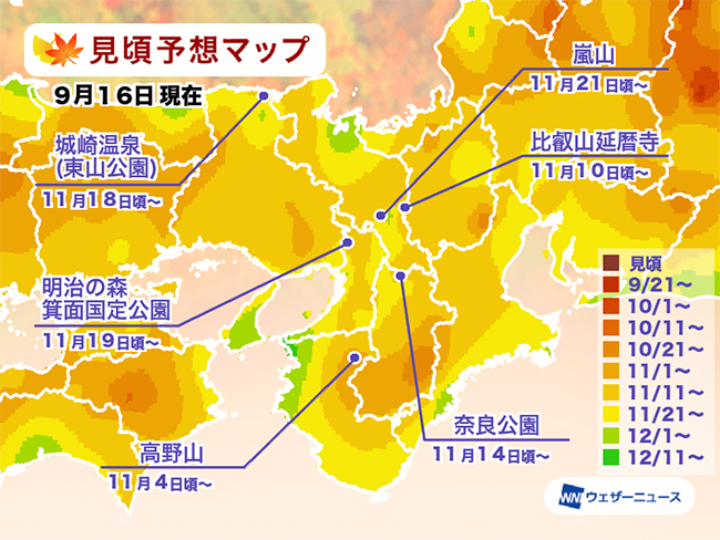 201年秋の紅葉見頃マップ