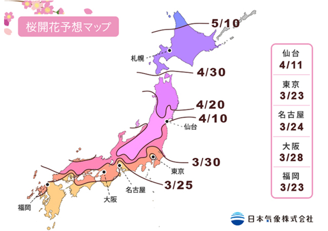 日本気象株式会社2021年春の桜見頃マップ
