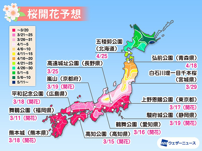 2021年春の桜見頃マップ