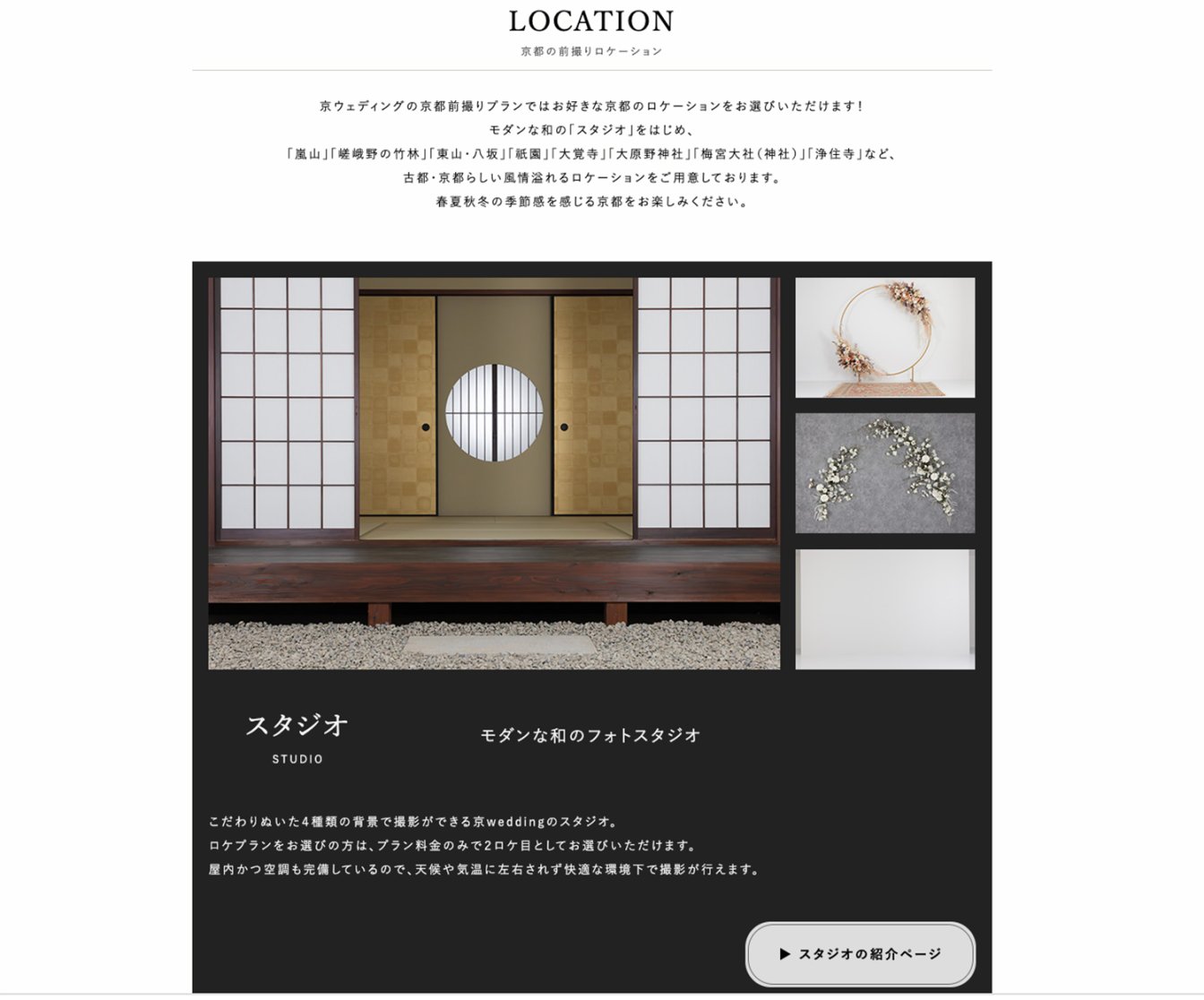 ロケ地にスタジオを追加しました
