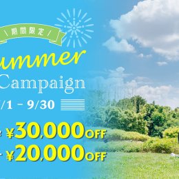 京都で夏の前撮りをご検討中ならめっちゃ安くなるサマーキャンペーンがおすすめ！